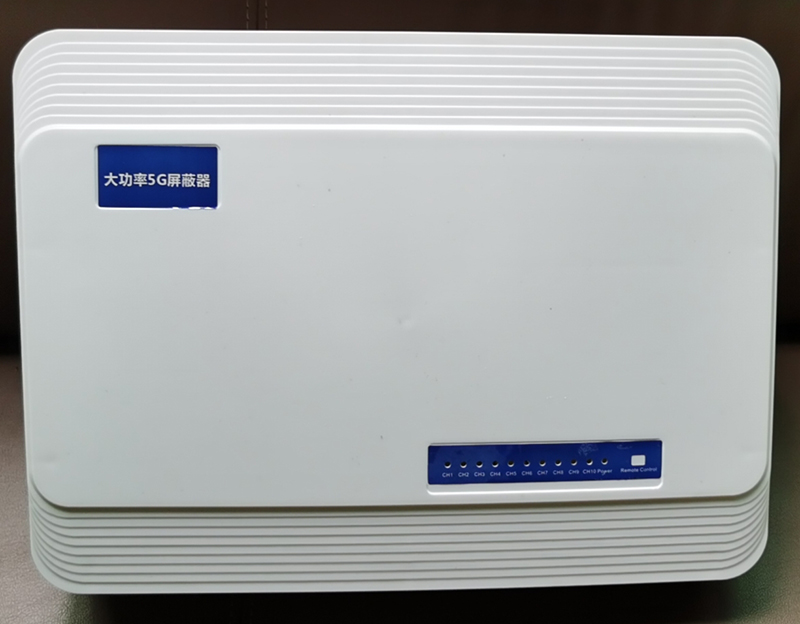  岢岚内置11路移动通信干扰器