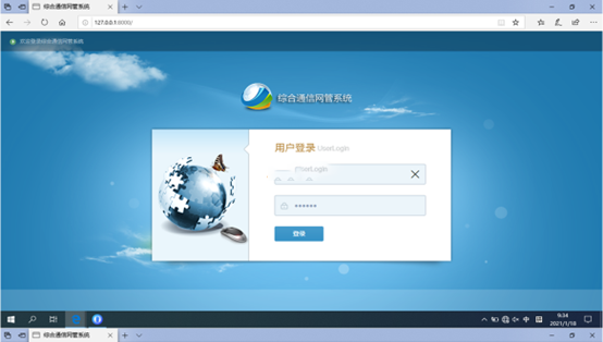  岢岚无线通信对讲调度网管系统