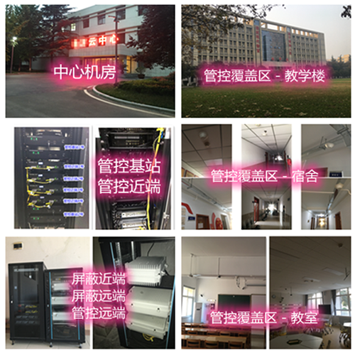  岢岚某军事院校管控案例（数字信令级）