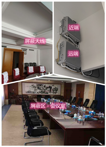  岢岚某机关单位会议室屏蔽案例（数字信令级）